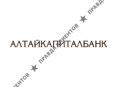 АЛТАЙКАПИТАЛБАНК